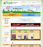 北海道の電子書籍本屋さん「Dopub（ドゥーパブ）」